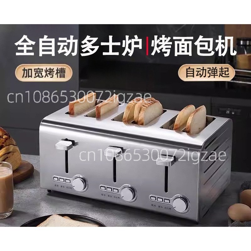 Toaster - 상업용 스테인리스 스틸 토스터는 고출력 급속
